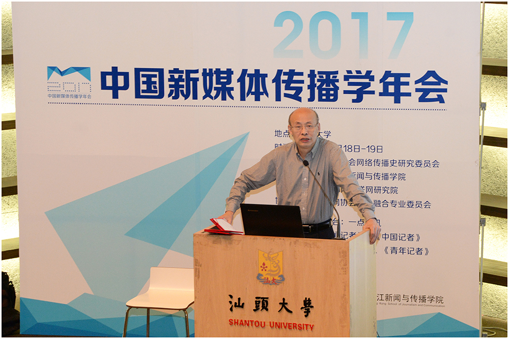 （熊澄宇教授致闭幕辞 凌学敏摄） 